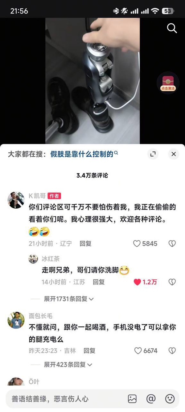 今日沙雕： 小偷將自己的作案過程寫成小說算正版還是盜版宣傳圖32