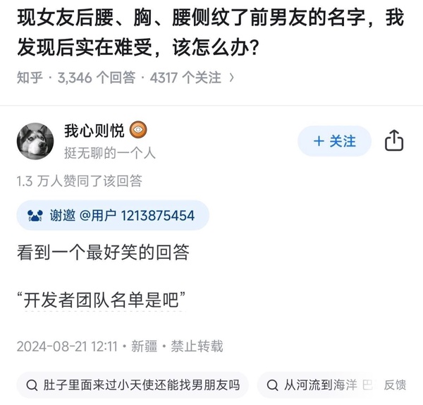 今日沙雕： 小偷將自己的作案過程寫成小說算正版還是盜版宣傳圖36