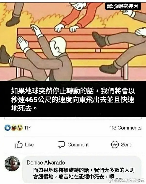 今日沙雕：鎮(zhèn)關西挨了三拳后心領神會，晚上三更準時來到魯提轄的房間宣傳圖15
