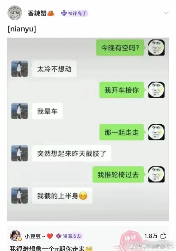 今日沙雕：鎮(zhèn)關西挨了三拳后心領神會，晚上三更準時來到魯提轄的房間宣傳圖28