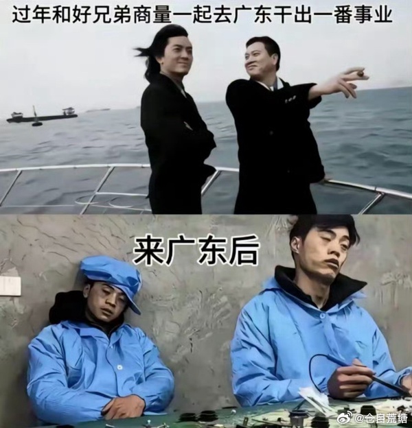 今日沙雕：鎮(zhèn)關西挨了三拳后心領神會，晚上三更準時來到魯提轄的房間宣傳圖31