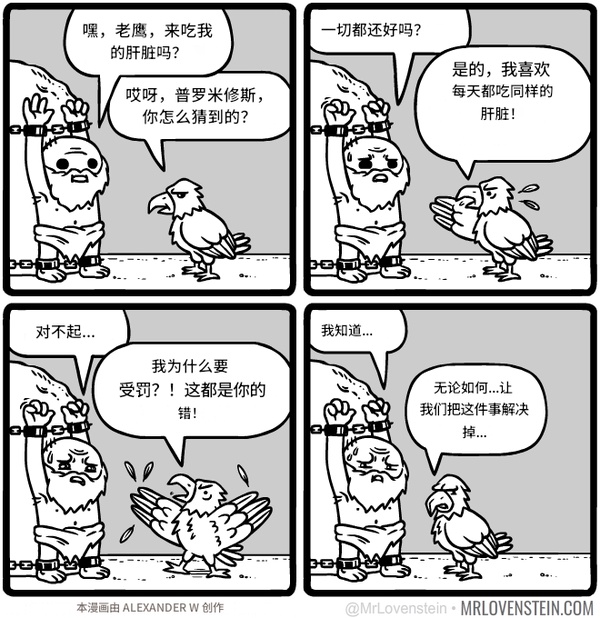 今日沙雕：鎮(zhèn)關西挨了三拳后心領神會，晚上三更準時來到魯提轄的房間宣傳圖41