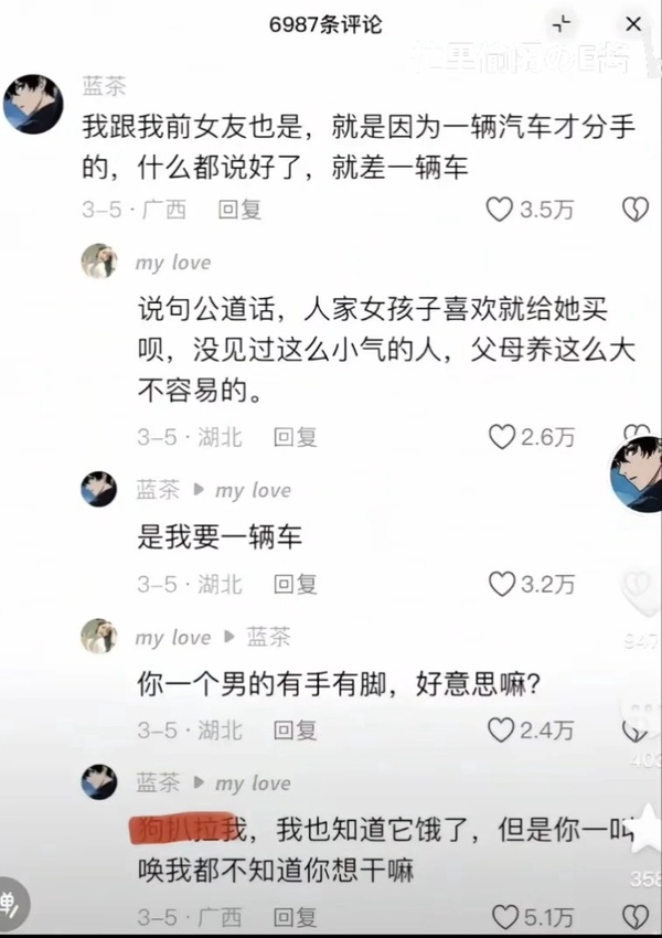 今日沙雕：鎮(zhèn)關西挨了三拳后心領神會，晚上三更準時來到魯提轄的房間宣傳圖45