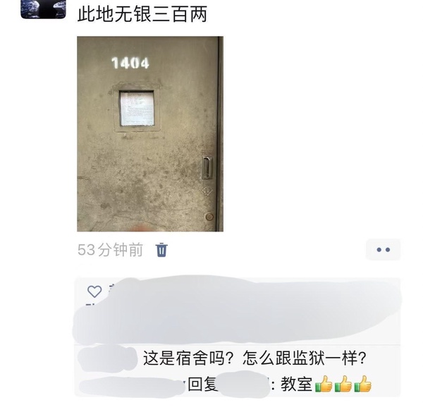 今日沙雕：鎮(zhèn)關西挨了三拳后心領神會，晚上三更準時來到魯提轄的房間宣傳圖47