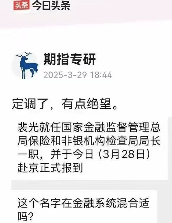 今日沙雕：鎮(zhèn)關西挨了三拳后心領神會，晚上三更準時來到魯提轄的房間宣傳圖51