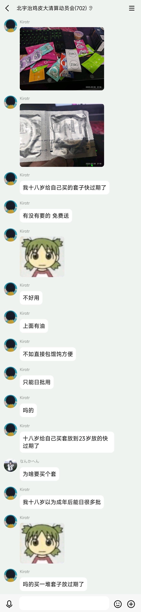 今日沙雕：鎮(zhèn)關西挨了三拳后心領神會，晚上三更準時來到魯提轄的房間宣傳圖55