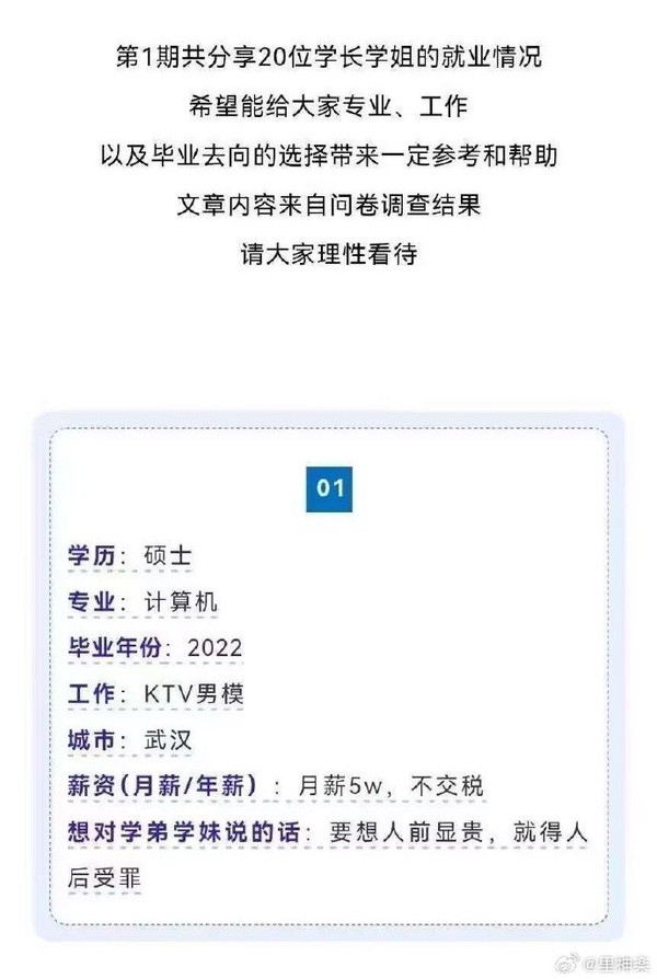 今日沙雕：鎮(zhèn)關西挨了三拳后心領神會，晚上三更準時來到魯提轄的房間宣傳圖57