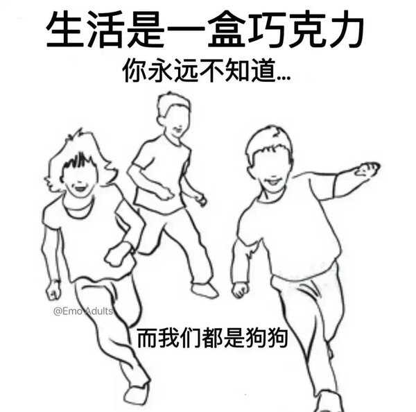 今日沙雕： 和老婆結(jié)婚三年了還是不給我看內(nèi)臟這正常嗎？宣傳圖11