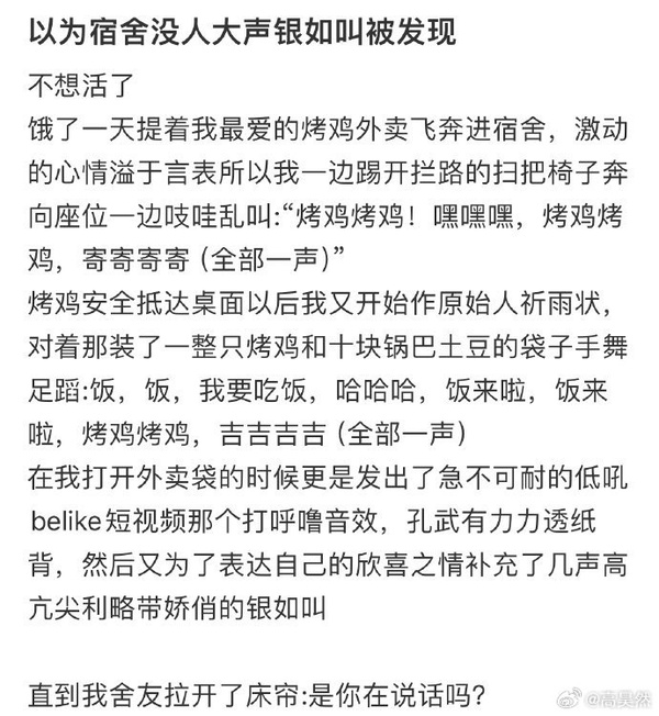 今日沙雕： 和老婆結(jié)婚三年了還是不給我看內(nèi)臟這正常嗎？宣傳圖21