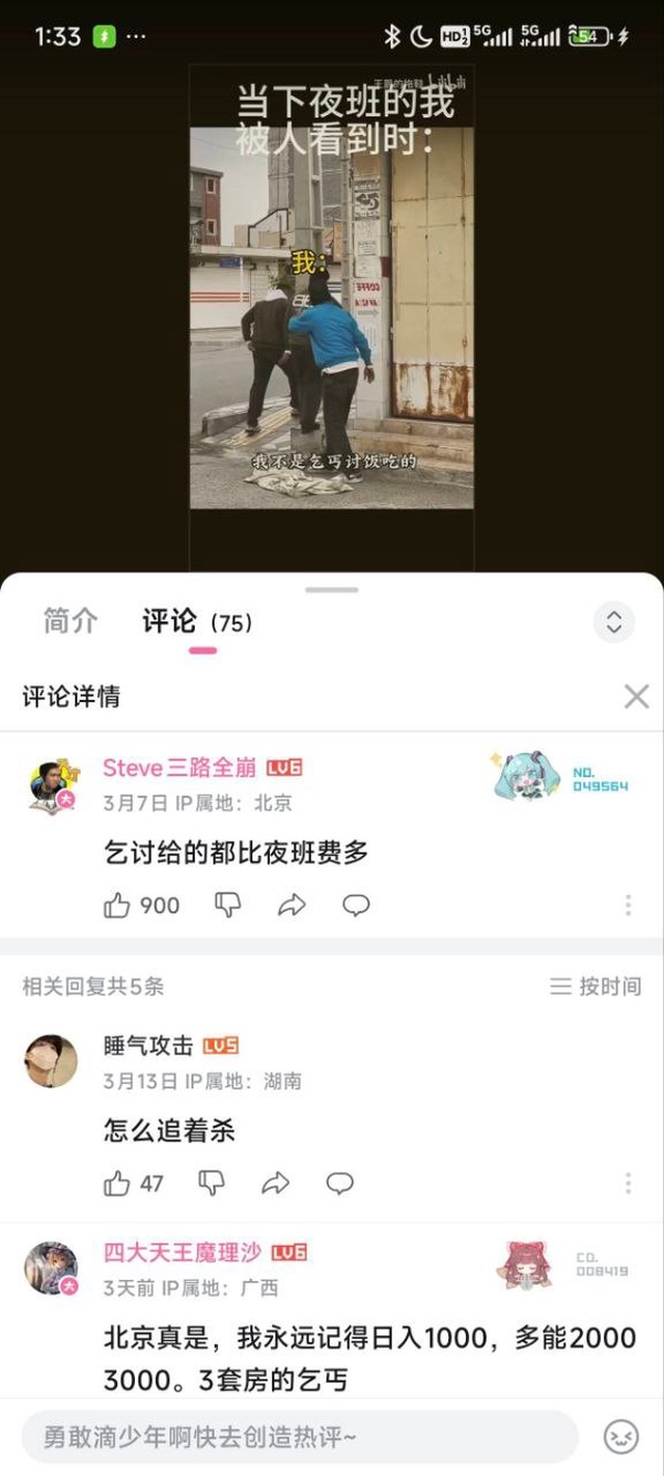 今日沙雕： 和老婆結(jié)婚三年了還是不給我看內(nèi)臟這正常嗎？宣傳圖34
