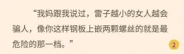 今日沙雕： 和老婆結(jié)婚三年了還是不給我看內(nèi)臟這正常嗎？宣傳圖39