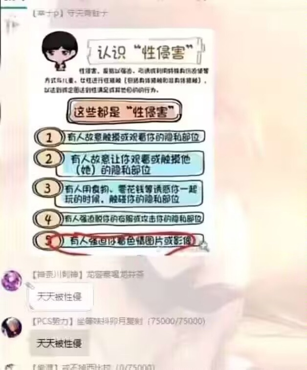 今日沙雕： 和老婆結(jié)婚三年了還是不給我看內(nèi)臟這正常嗎？宣傳圖40