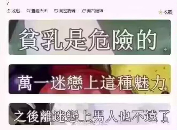 今日沙雕： 和老婆結(jié)婚三年了還是不給我看內(nèi)臟這正常嗎？宣傳圖45