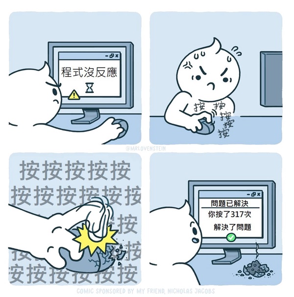 今日沙雕： 和老婆結(jié)婚三年了還是不給我看內(nèi)臟這正常嗎？宣傳圖46