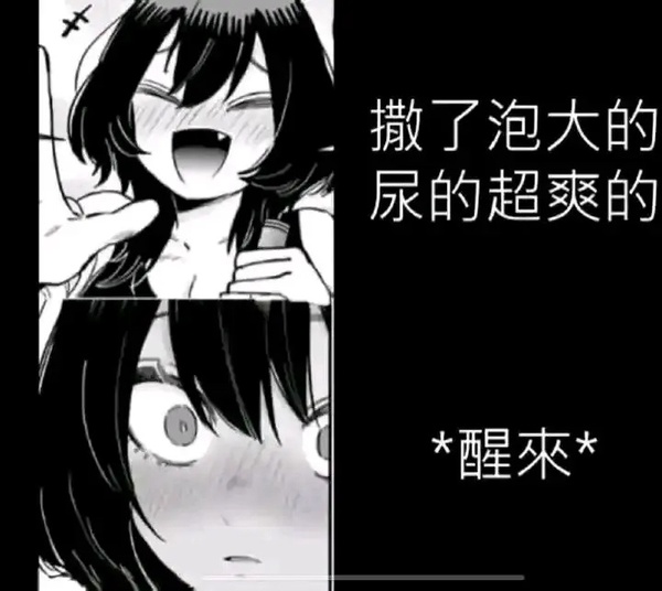 今日沙雕： 和老婆結(jié)婚三年了還是不給我看內(nèi)臟這正常嗎？宣傳圖53