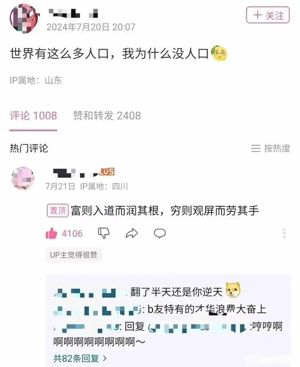 今日沙雕： 和老婆結(jié)婚三年了還是不給我看內(nèi)臟這正常嗎？宣傳圖63
