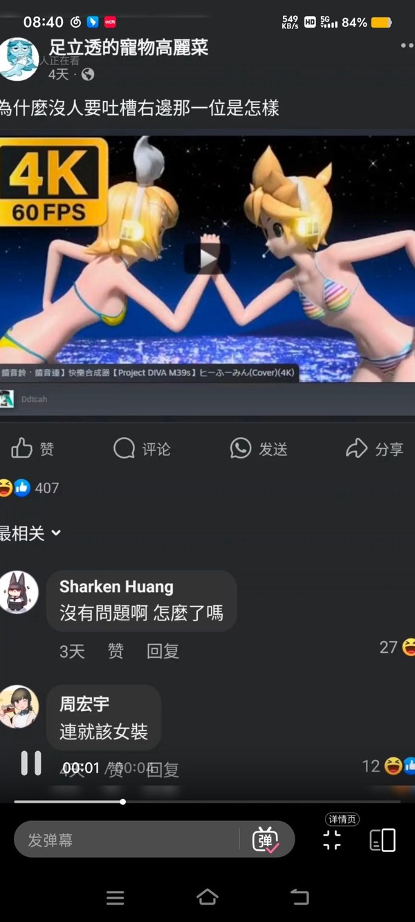 今日沙雕： 和老婆結(jié)婚三年了還是不給我看內(nèi)臟這正常嗎？宣傳圖65