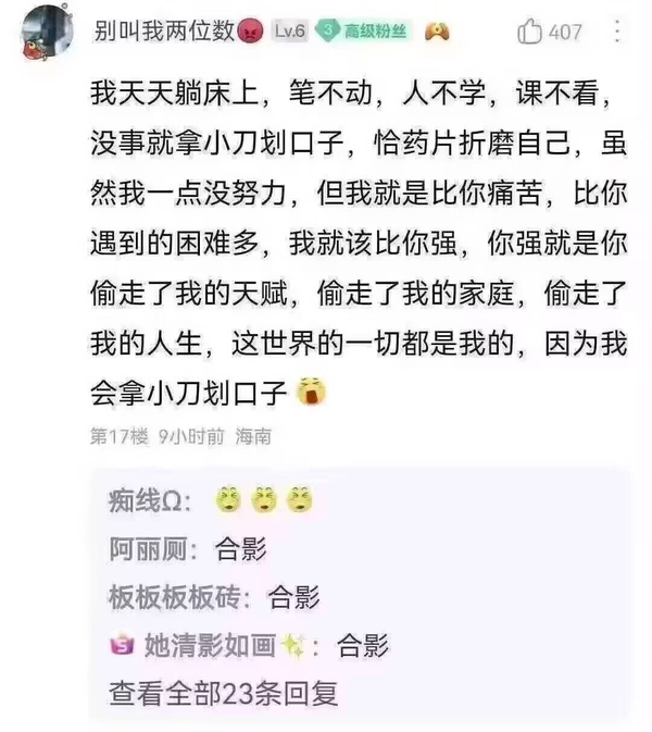 今日沙雕： 和老婆結(jié)婚三年了還是不給我看內(nèi)臟這正常嗎？宣傳圖67