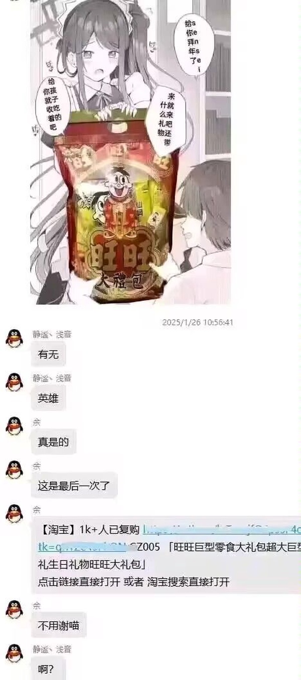 今日沙雕： 和老婆結(jié)婚三年了還是不給我看內(nèi)臟這正常嗎？宣傳圖69
