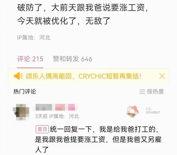 今日沙雕： 和老婆結(jié)婚三年了還是不給我看內(nèi)臟這正常嗎？宣傳圖74