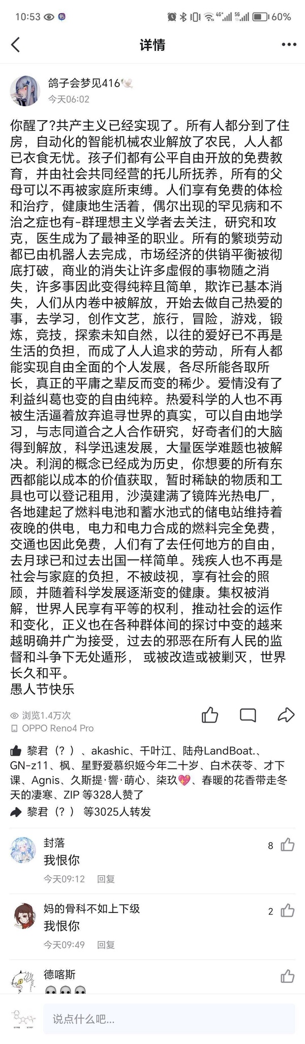 今日沙雕： 和老婆結(jié)婚三年了還是不給我看內(nèi)臟這正常嗎？宣傳圖75