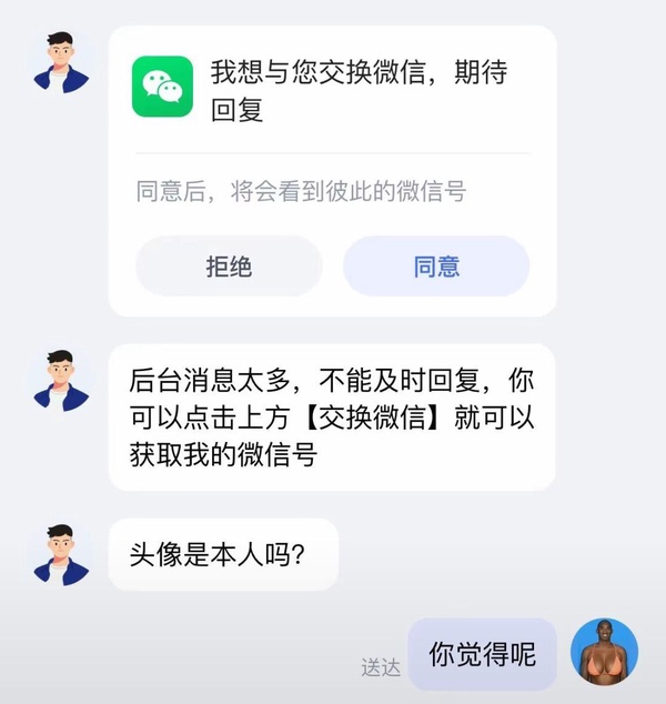今日沙雕： 和老婆結(jié)婚三年了還是不給我看內(nèi)臟這正常嗎？宣傳圖83