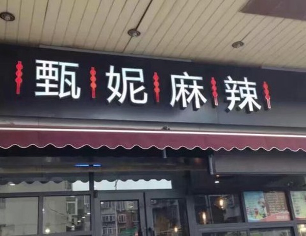 今日沙雕： 和老婆結(jié)婚三年了還是不給我看內(nèi)臟這正常嗎？宣傳圖86