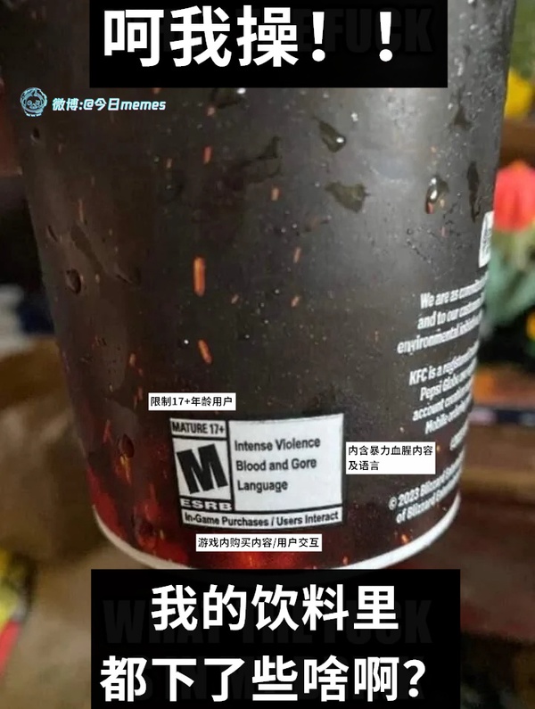 今日沙雕： 和老婆結(jié)婚三年了還是不給我看內(nèi)臟這正常嗎？宣傳圖93