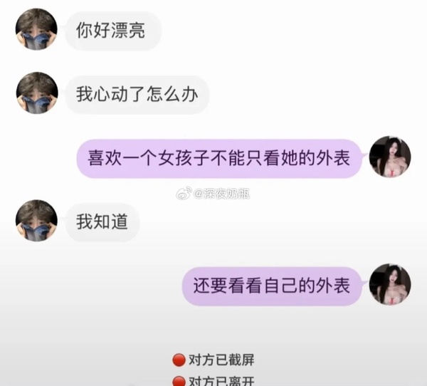 今日沙雕： 和老婆結(jié)婚三年了還是不給我看內(nèi)臟這正常嗎？宣傳圖96