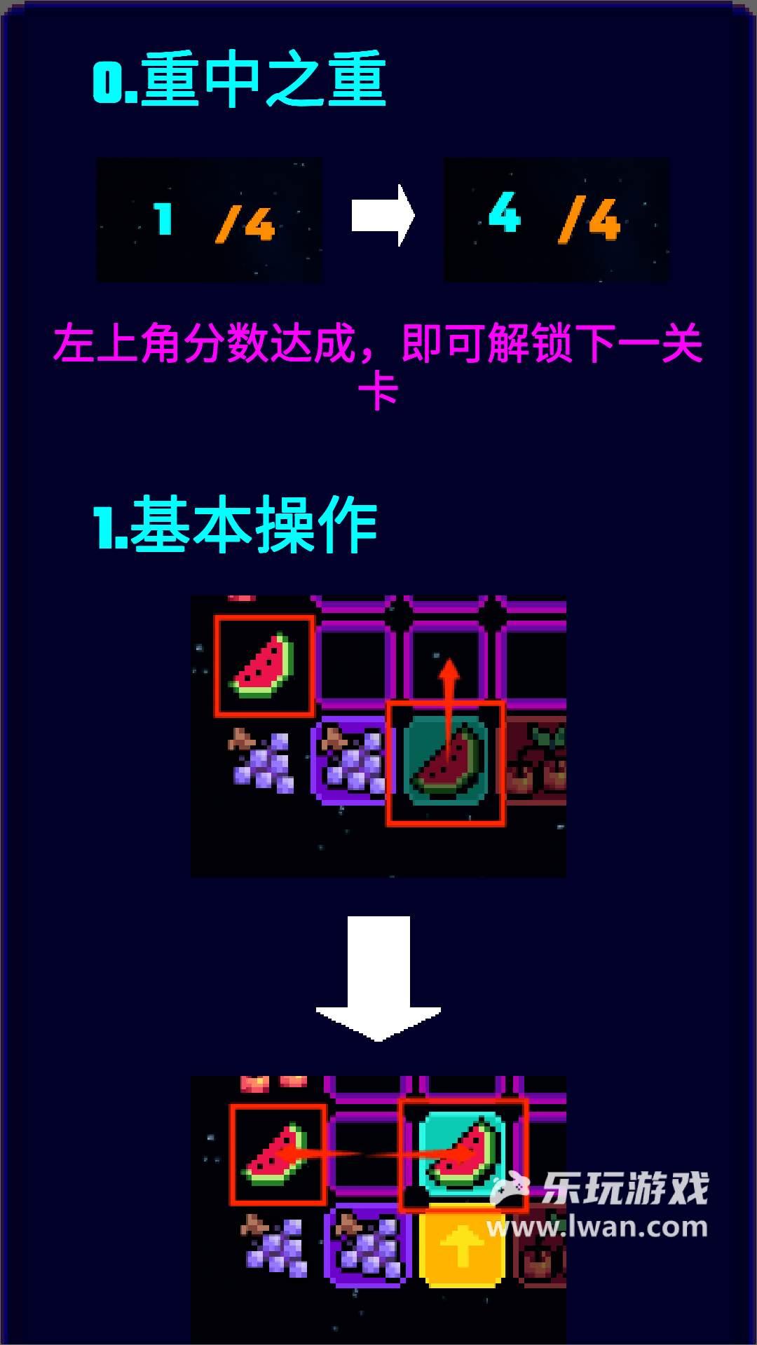 水果扛狼1