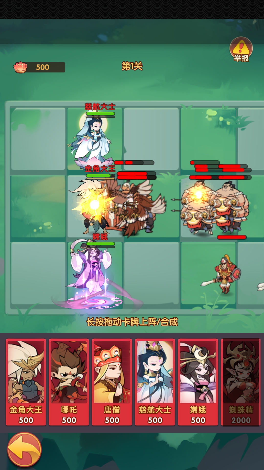 西游類(lèi)手機(jī)游戲樂(lè)玩指南下載|熱門(mén)西游手游下載|西游類(lèi)手機(jī)游戲推薦宣傳圖18