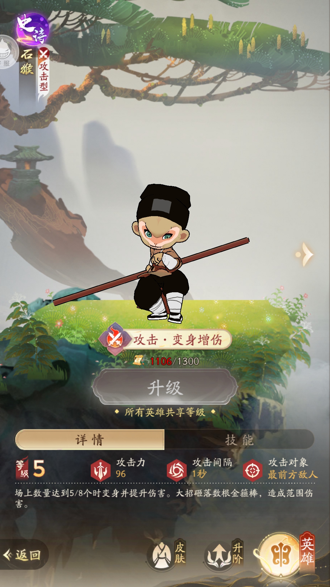 西游類(lèi)手機(jī)游戲樂(lè)玩指南下載|熱門(mén)西游手游下載|西游類(lèi)手機(jī)游戲推薦宣傳圖22