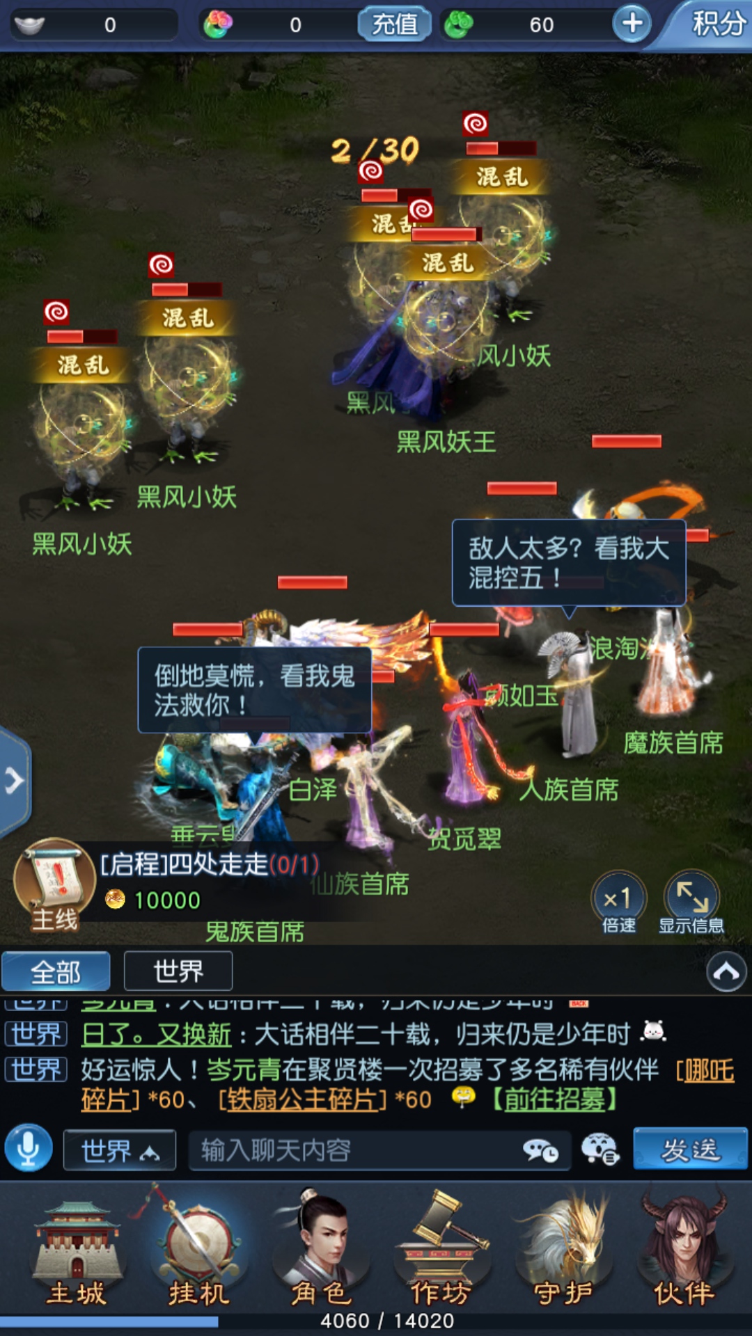 西游類(lèi)手機(jī)游戲樂(lè)玩指南下載|熱門(mén)西游手游下載|西游類(lèi)手機(jī)游戲推薦宣傳圖33