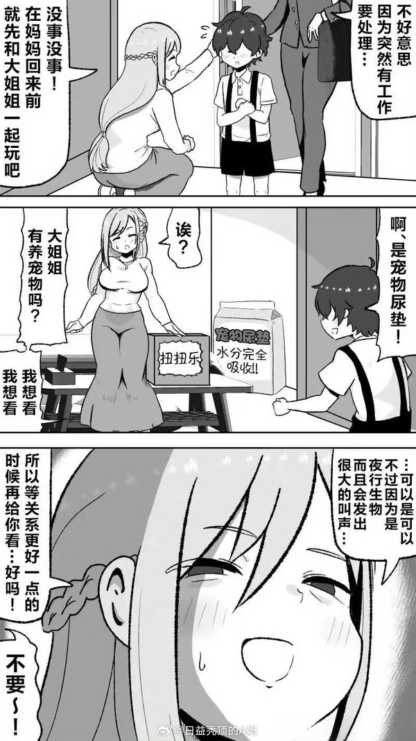 今日沙雕：向AI求婚會(huì)需要給多少GB彩禮？宣傳圖34
