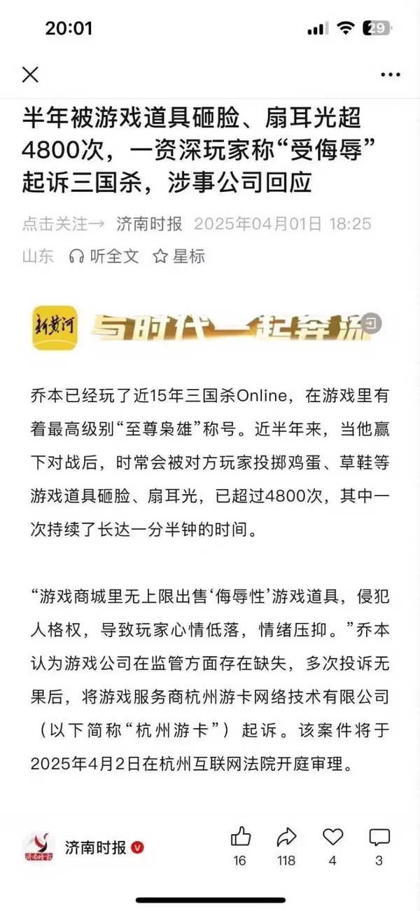 今日沙雕：向AI求婚會(huì)需要給多少GB彩禮？宣傳圖61