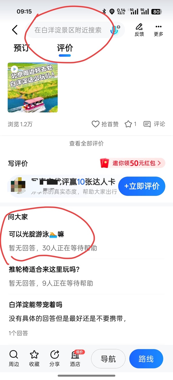今日沙雕：向AI求婚會(huì)需要給多少GB彩禮？宣傳圖6