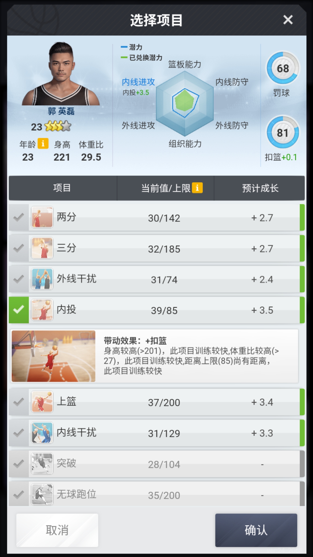籃球類網(wǎng)游當(dāng)下熱門下載|熱門籃球網(wǎng)游下載|籃球類網(wǎng)游推薦下載宣傳圖12