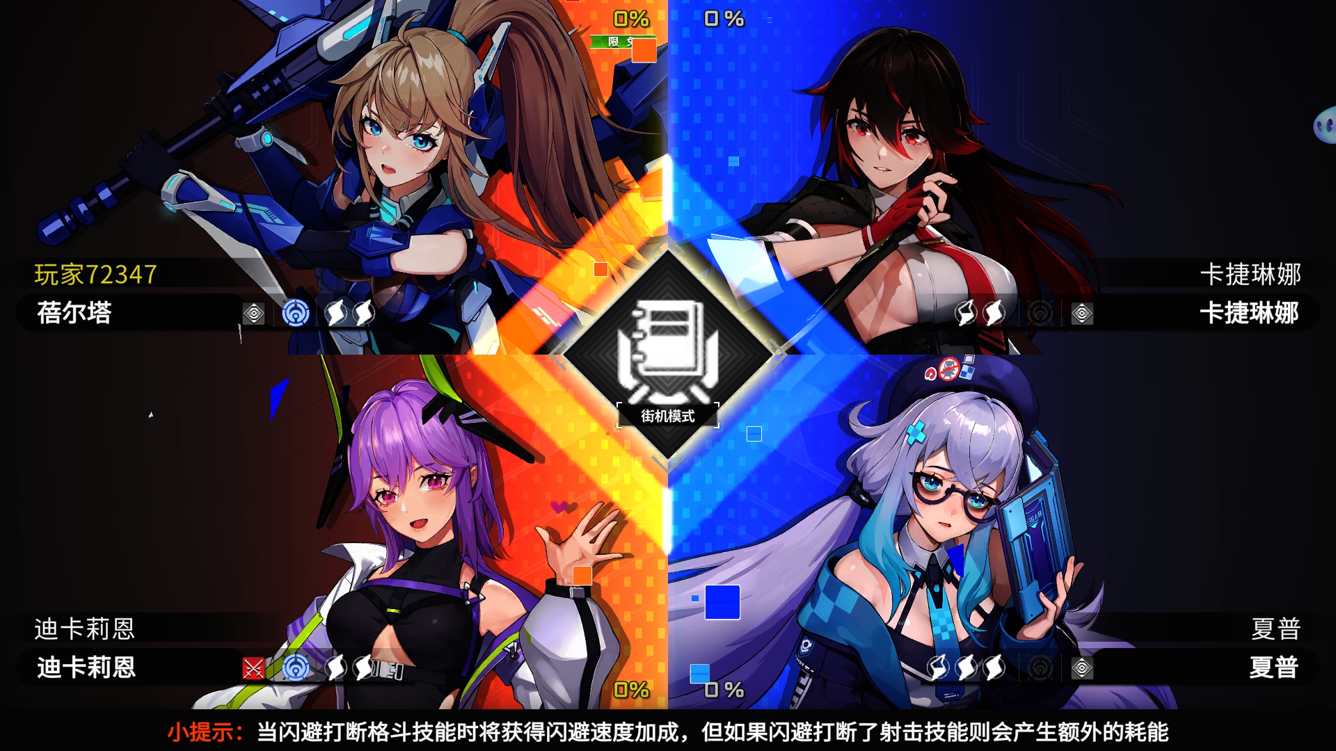 二次元類游戲合輯下載|二次元動漫游戲大全下載|二次元類游戲大匯總宣傳圖21