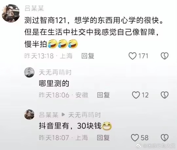 今日沙雕： 啞巴睡覺會用手語打呼嚕嗎？宣傳圖16