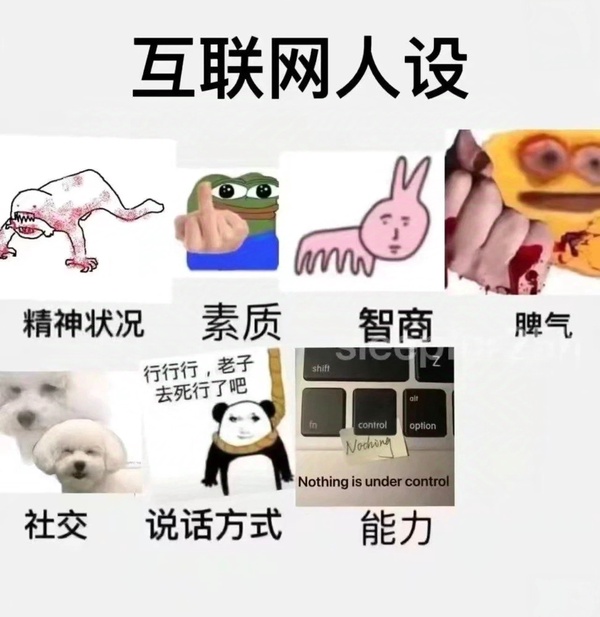 今日沙雕： 啞巴睡覺會用手語打呼嚕嗎？宣傳圖31