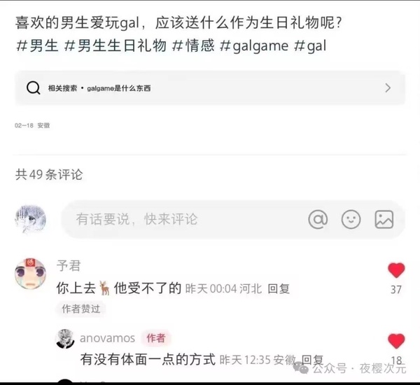 今日沙雕： 啞巴睡覺會用手語打呼嚕嗎？宣傳圖56