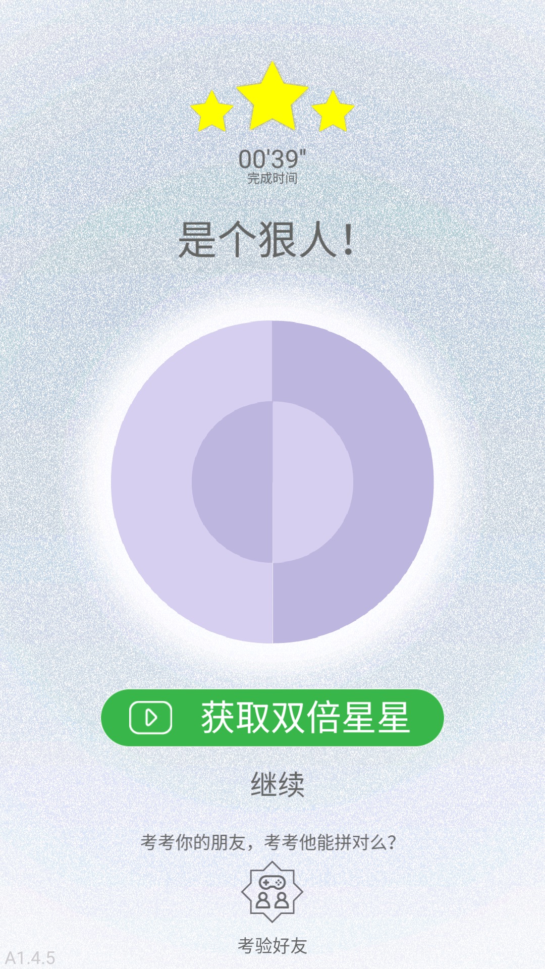 智力類游戲大全下載|熱門智力游戲下載|智力類游戲推薦下載宣傳圖15