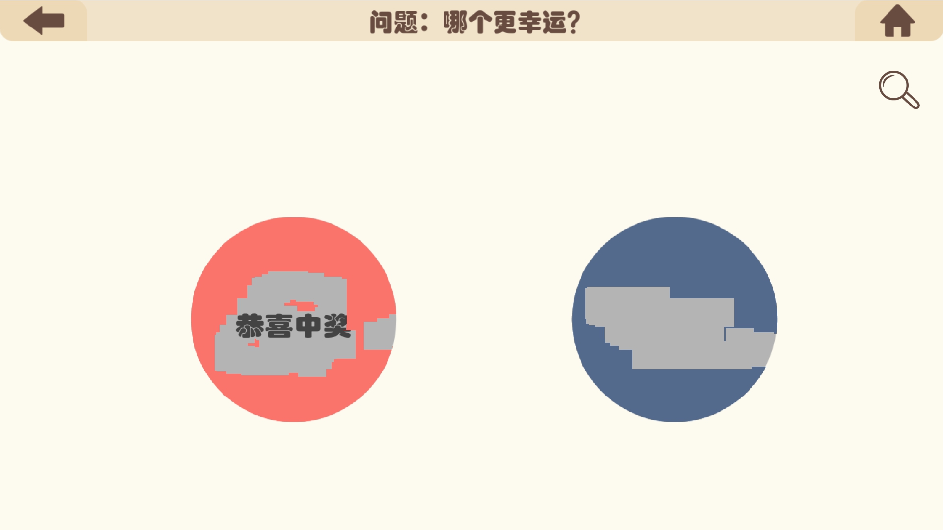 智力類游戲大全下載|熱門智力游戲下載|智力類游戲推薦下載宣傳圖17