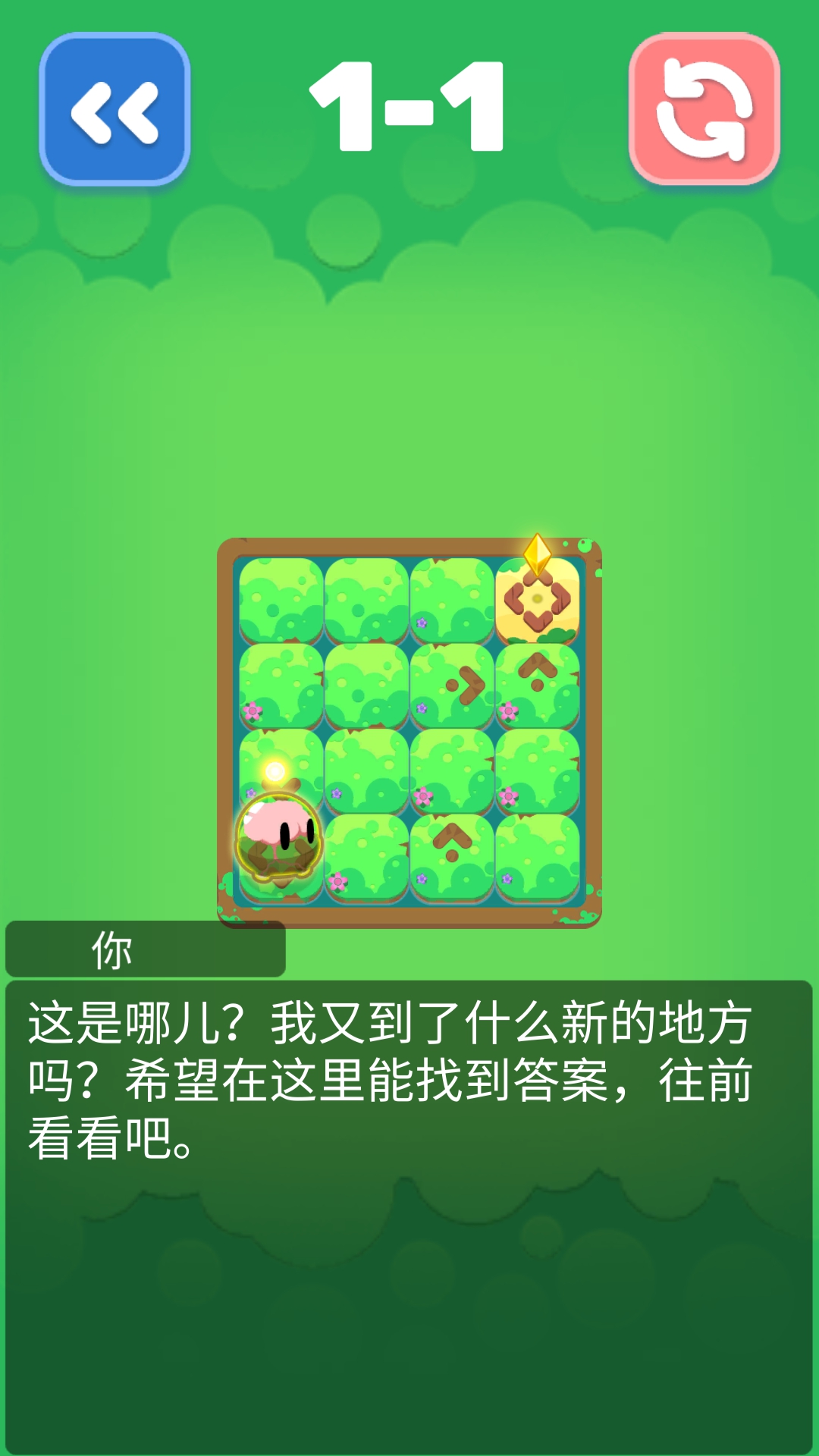 智力類游戲大全下載|熱門智力游戲下載|智力類游戲推薦下載宣傳圖25
