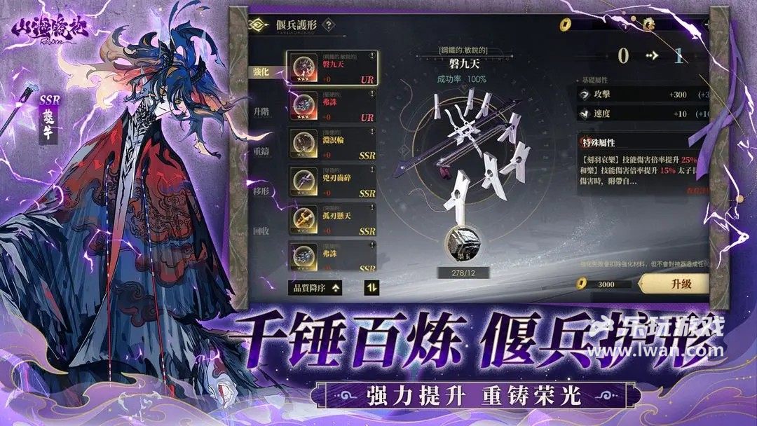山海镜花3