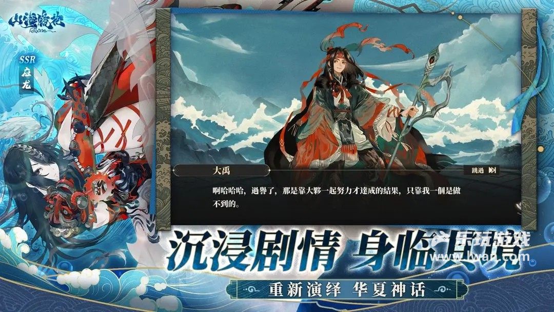山海镜花4