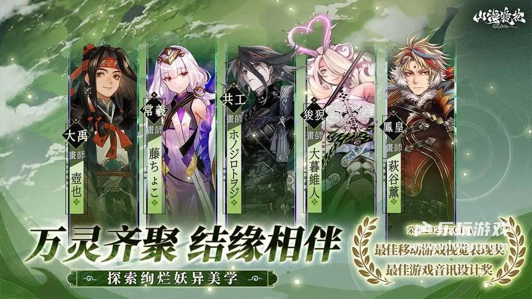 山海镜花5
