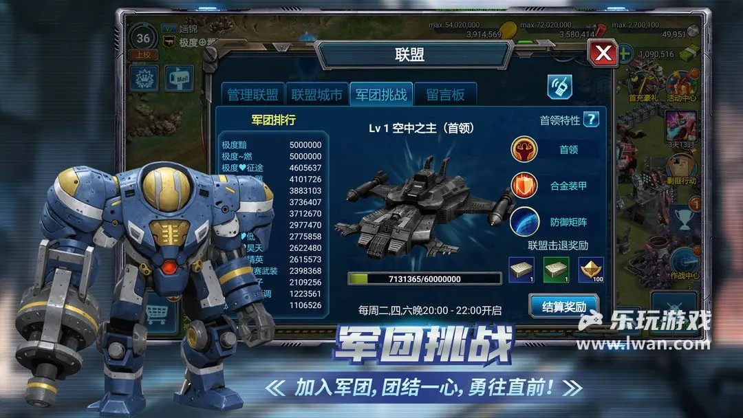 战警：大国崛起4
