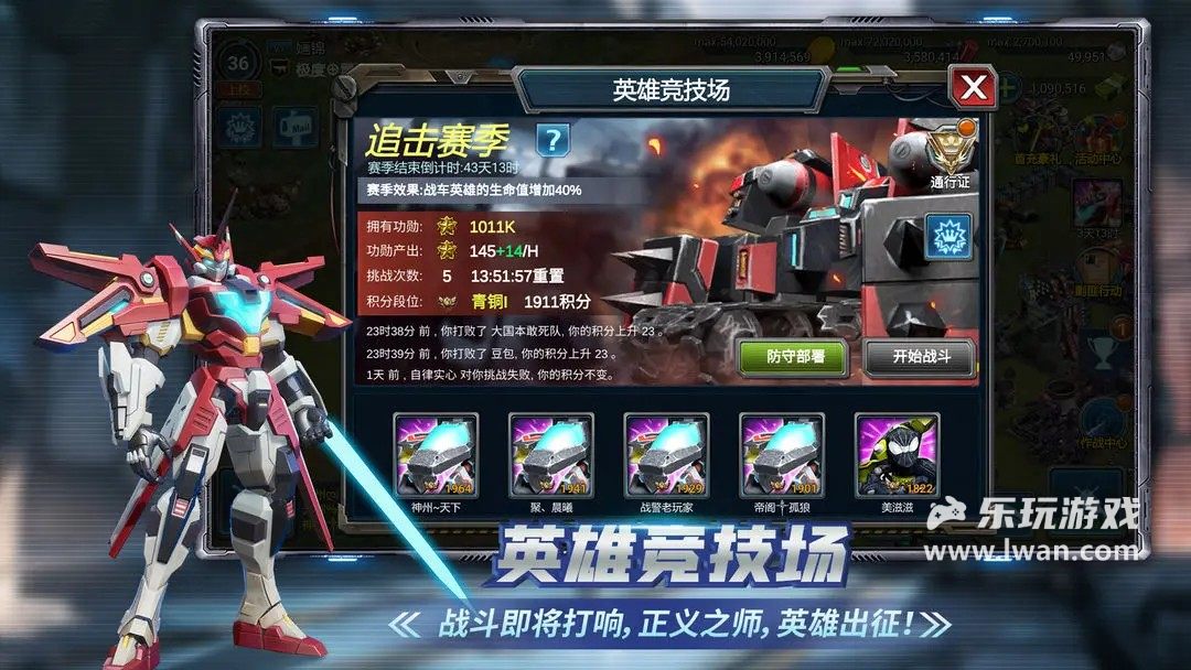 战警：大国崛起5