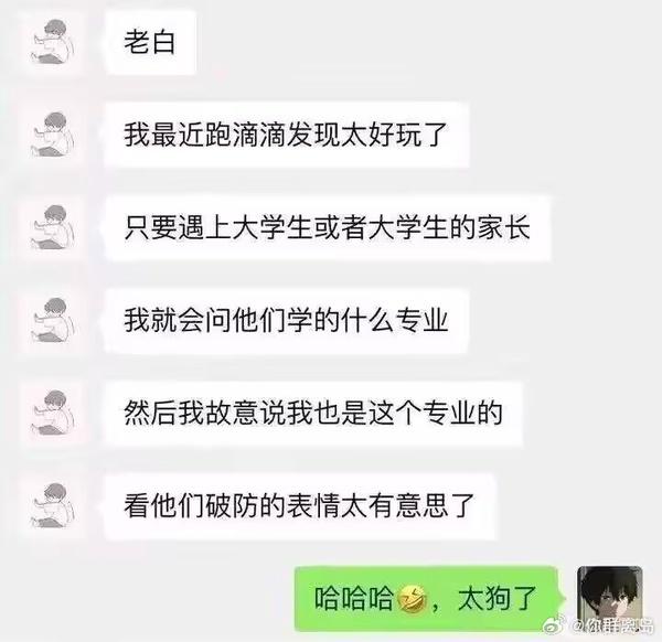 今日沙雕： 檳榔對口腔有害，那么磨成粉吸入不就好了宣傳圖1